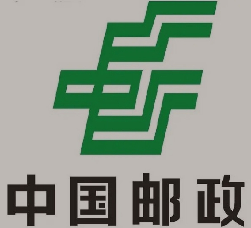 内乡邮政ems快递