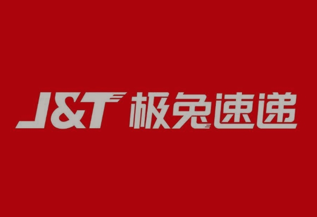 内乡极兔快递