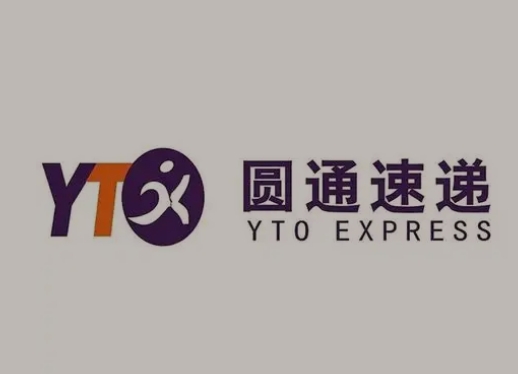 内乡圆通快递