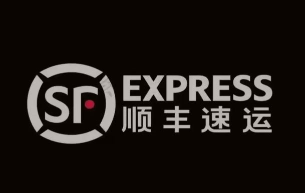 内乡顺丰快递